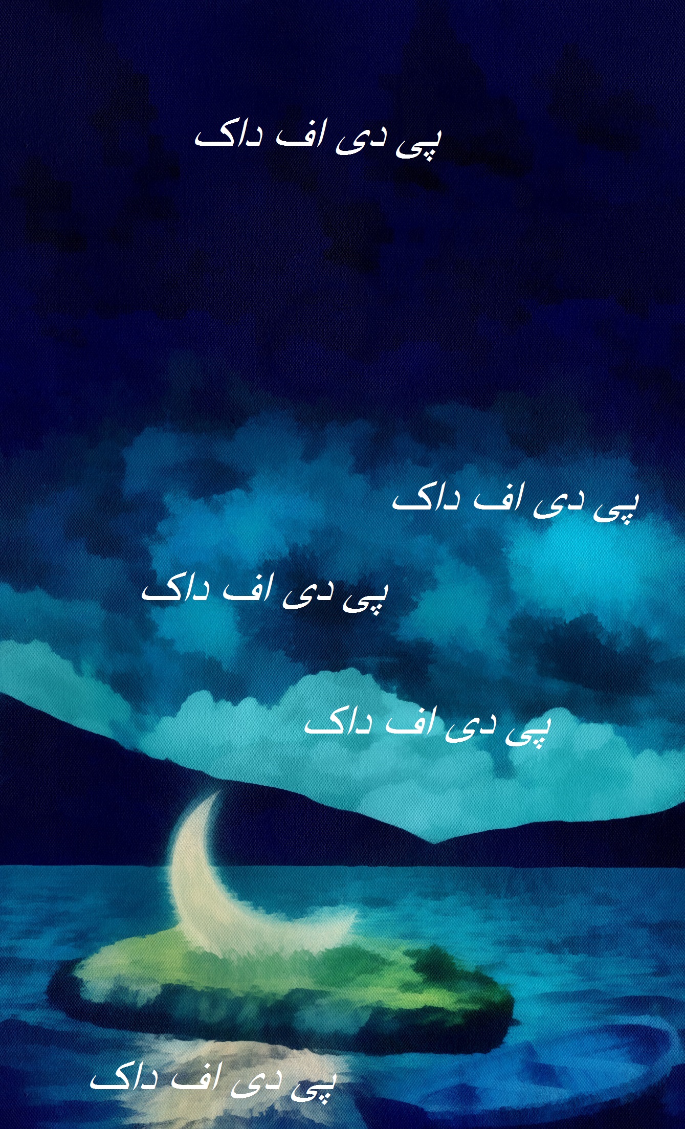 تصویر زمینه زیبا نقاشی تکنیک رنگ روغن از ماه و دریا