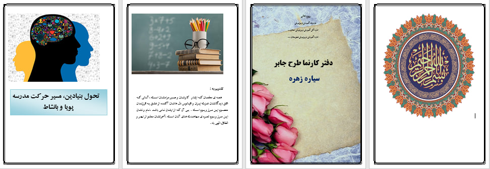 دانلود طرح جابر با موضوع سیاره زهره